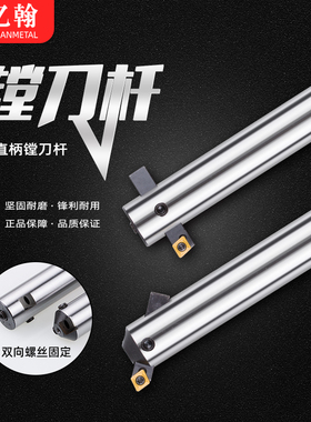 镗床C16C20C25C32直柄镗刀杆可调式粗镗刀扩孔搪孔刀90度盲孔45度