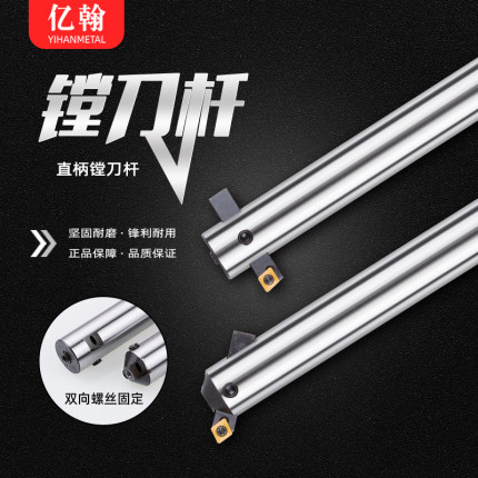 镗床C16C20C25C32直柄镗刀杆可调式粗镗刀扩孔搪孔刀90度盲孔45度