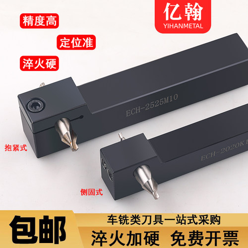 数控车床中心钻刀杆ECH-2525M10