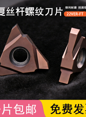 方牙矩形螺纹刀片22VER 1.5/2.0/2.3/3.0/3.5/4.0FT往复丝杆90度