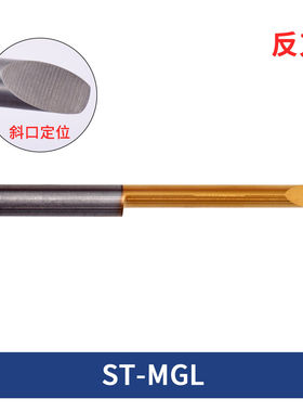 斜定位小孔径内槽刀 ST-MGL 4B0.78 L25 H1.0 44L 不锈钢小孔切刀