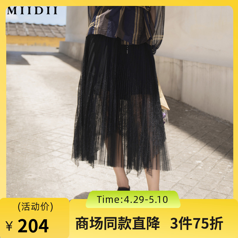 MIIDII/谜底晚礼蕾丝半身裙秋冬款不规则蕾丝压褶网纱裙217MB6117