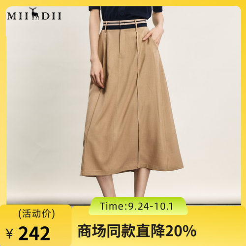 A型半裙，显瘦又有设计感