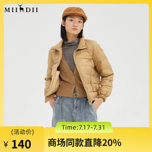 谜底2022冬季新品舒适保暖鸭绒合体短款羽绒服女229MY6216