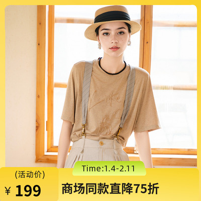 谜底T恤短袖女2025秋季新款简约百搭卡其色钉珠绣花上衣257MT7773