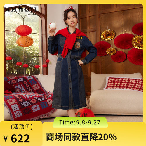 谜底复古重工绣花中长裙牛仔