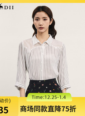 谜底条纹衬衫七分袖女2024夏季新品通勤风宽松拼接衬衣242MC0711