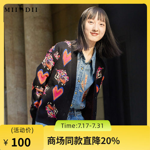 谜底2022秋季新款爱心图案国潮织花V领针织衫开衫外套女228MZ6170