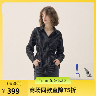 谜底条纹衬衫长袖女2025秋新款设计感通勤百搭宽松衬衣257MC7825