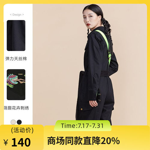 miidii谜底天丝工装连体裤