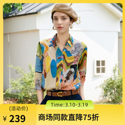 谜底天丝衬衫七分袖女2025夏新款抽象亲肤柔软合体衬衣256MC6285