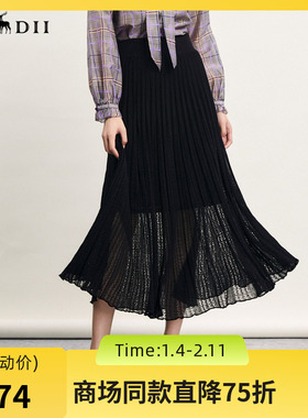 谜底针织半身裙2024春季新款时尚百搭修身百褶毛织长裙241MZ0339