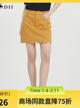 谜底时尚包臀裙2023夏新款纯色修身短款波浪裙边半身裙232MB0692