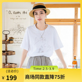 新款 谜底T恤短袖 女2025秋季 简约百搭宽松钉珠绣花上衣257MT7774