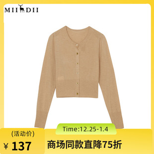 针织开衫 百搭针织衫 女2023冬季 简约时尚 女234MZ1993 新品 谜底短款