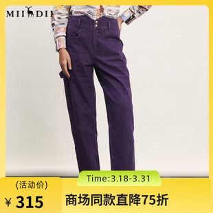 241MK0066 复古高腰两粒扣合身九分裤 谜底紫色牛仔裤 女2024春新款