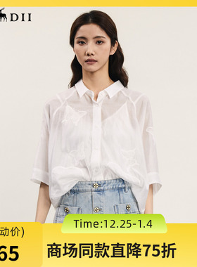 谜底中长款大廓形衬衫分袖女2024夏季新品拼接绣花衬衣242MC0596