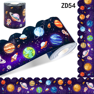 星空星球装饰贴纸学校教师幼儿园布置公告栏边框墙贴自粘踢脚线