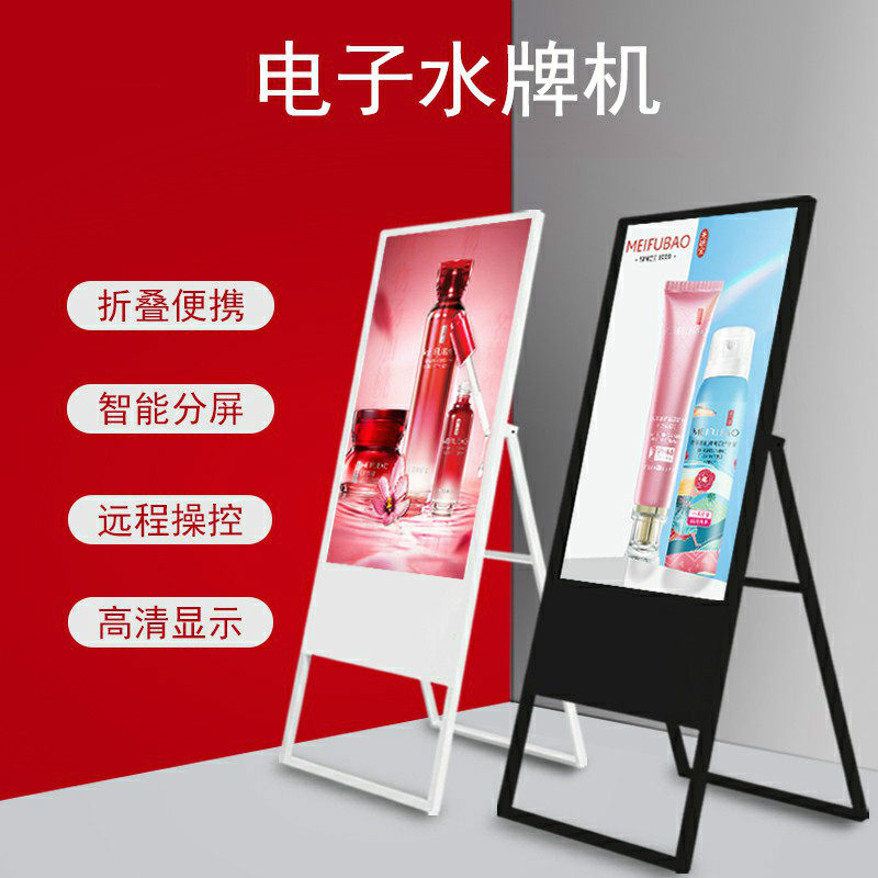 32/43/49/55移动立式广告机led高清液晶显示屏楼宇播放器安卓网络商场竖屏宣传电视电子水牌可折叠
