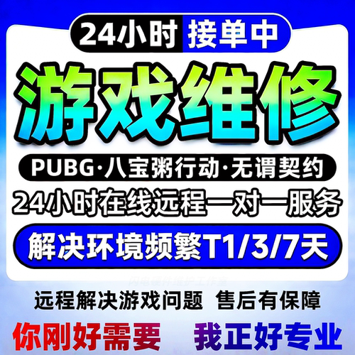 无畏契约八宝粥机器网络环境异常对局1分钟炸鱼VAL561游戏管理码