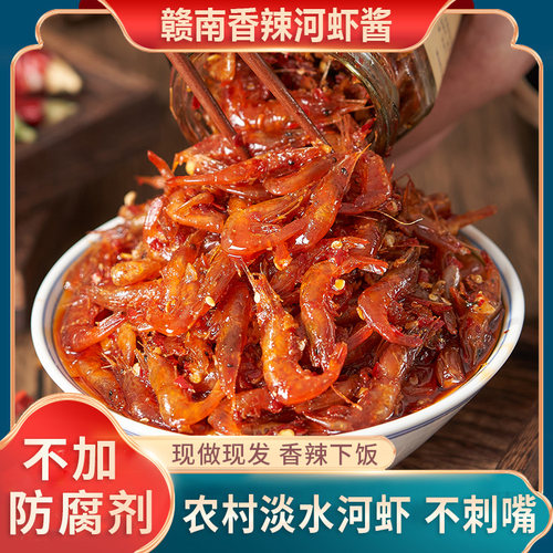 江西特产小虾米酱开味拌饭