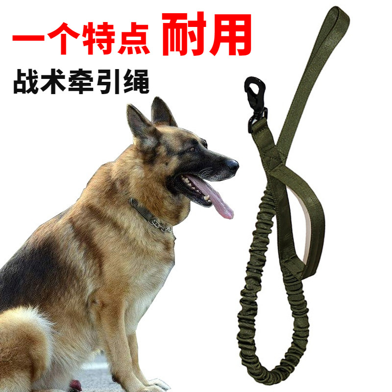 宠物战术牵引绳大型警犬德牧户外遛狗高弹防爆冲培训狗链子可伸缩