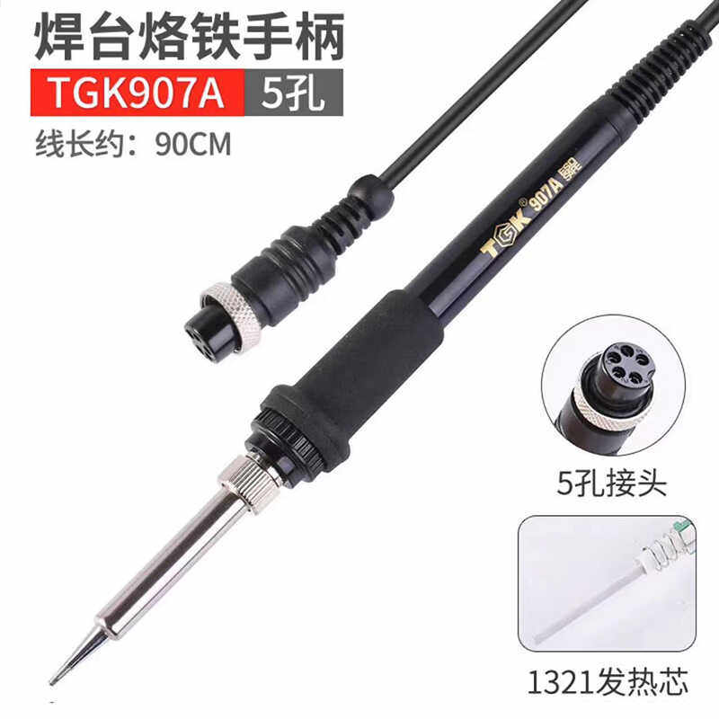 德至高手柄电焊台配件936A陶瓷发热芯套筒螺母三件套耐高温电烙铁