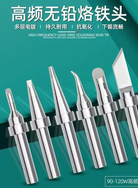 203h烙铁头高频无铅抗氧化紫铜内热式易上锡环保工业锡焊电烙铁头