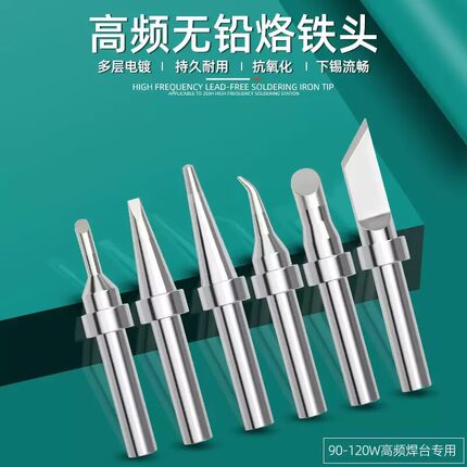 203h烙铁头高频无铅抗氧化紫铜内热式易上锡环保工业锡焊电烙铁头