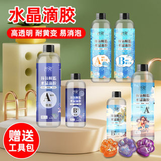 水晶滴胶高透明ab硬胶环氧树脂手工diy材料标本制作滴胶模具套装