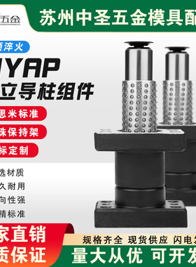 米思标准MYAP模具配件独立导柱滚珠导套导柱20/25/32/38/50/60