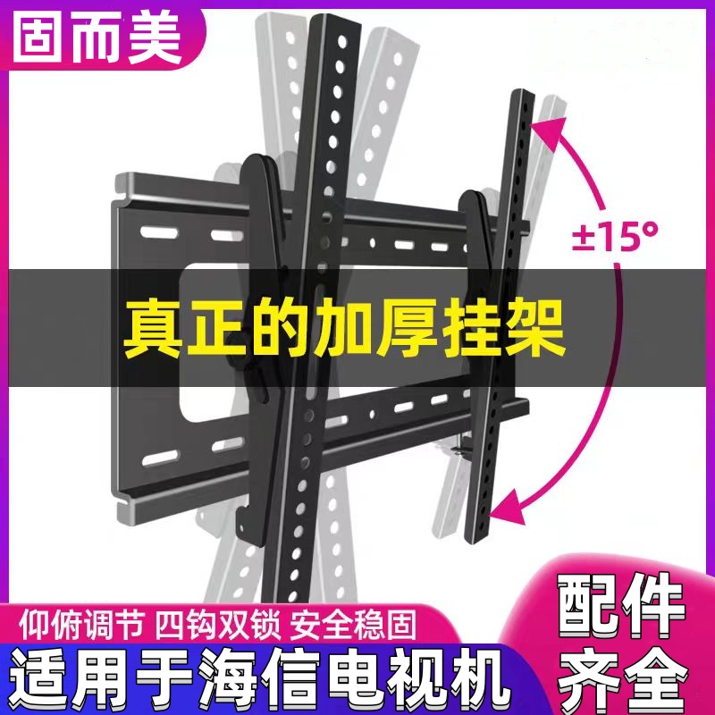 通用海信43A52F/32E2F/55H6F/55E3K/65E35K电视挂架壁挂件墙支架 电子元器件市场 显示器件 原图主图