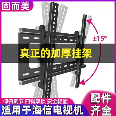 通用海信65E5G65S5965A63H55S59电视挂架挂墙支架65寸壁挂加厚