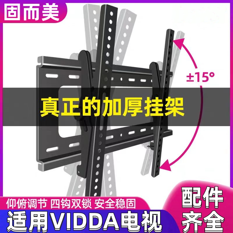 通用VIDDA海信R55PRO55V1K-R55V3H-X55V1F-R电视挂架壁挂支架