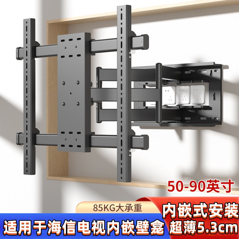 通用海信85e3g-j85e7f/e7g电视超薄伸缩挂架旋转支架内嵌7585寸
