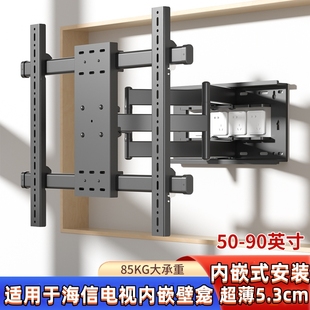 通用海信75D75N 65E35K电视超薄伸缩挂架旋转支架内嵌75寸 65D75N