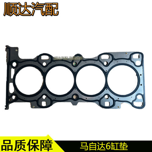 适配马自达6马六睿翼奔腾B70X80B90石棉气缸垫原厂气缸床