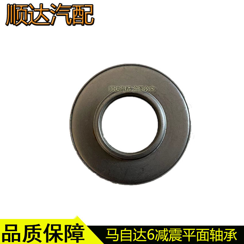 适配马自达6前减震器平面轴承马六奔腾B70X80避震转向压力轴承
