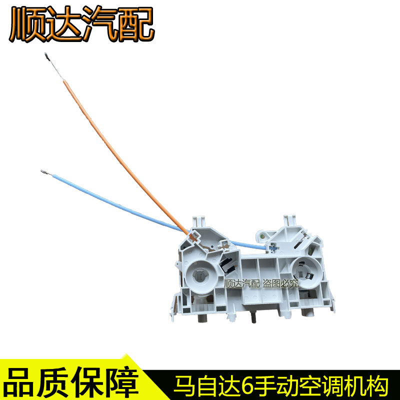 马自达6空调开关控制器空调机构