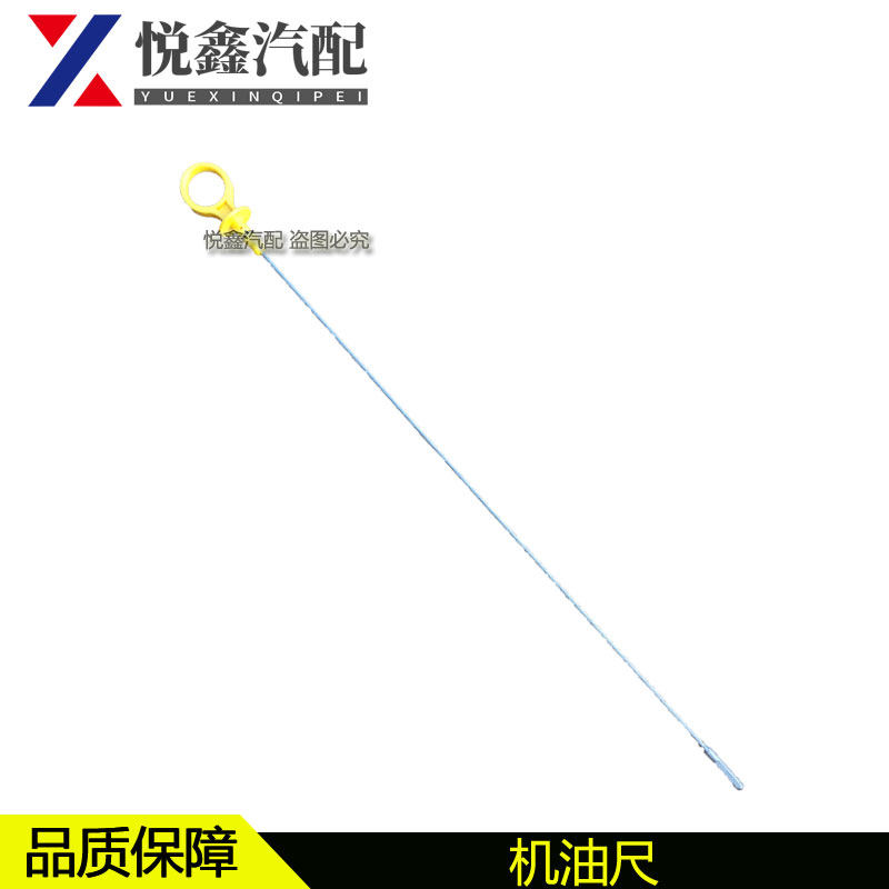 适配马自达6机油标尺马六睿翼奔腾b70x80b90发动机油位尺机油尺