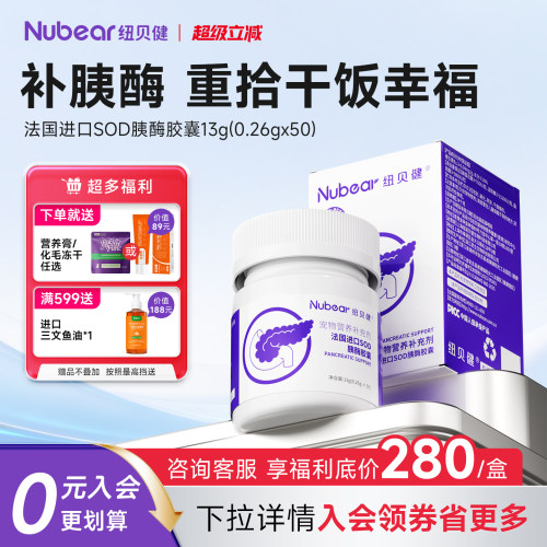 纽贝健猫狗通用胰酶胶囊