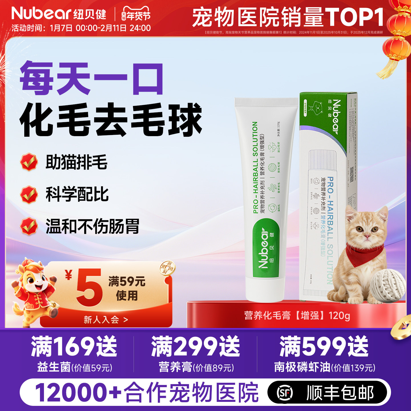 纽贝健草本配方化毛膏猫咪专用排除去毛球猫用肠胃调理120g,宠物/宠物食品及用品,猫化毛膏/化毛球片,淘宝优惠券,粉丝福利购,淘宝优惠卷