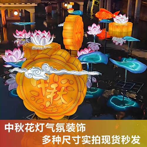 大型中秋节国庆节发光大