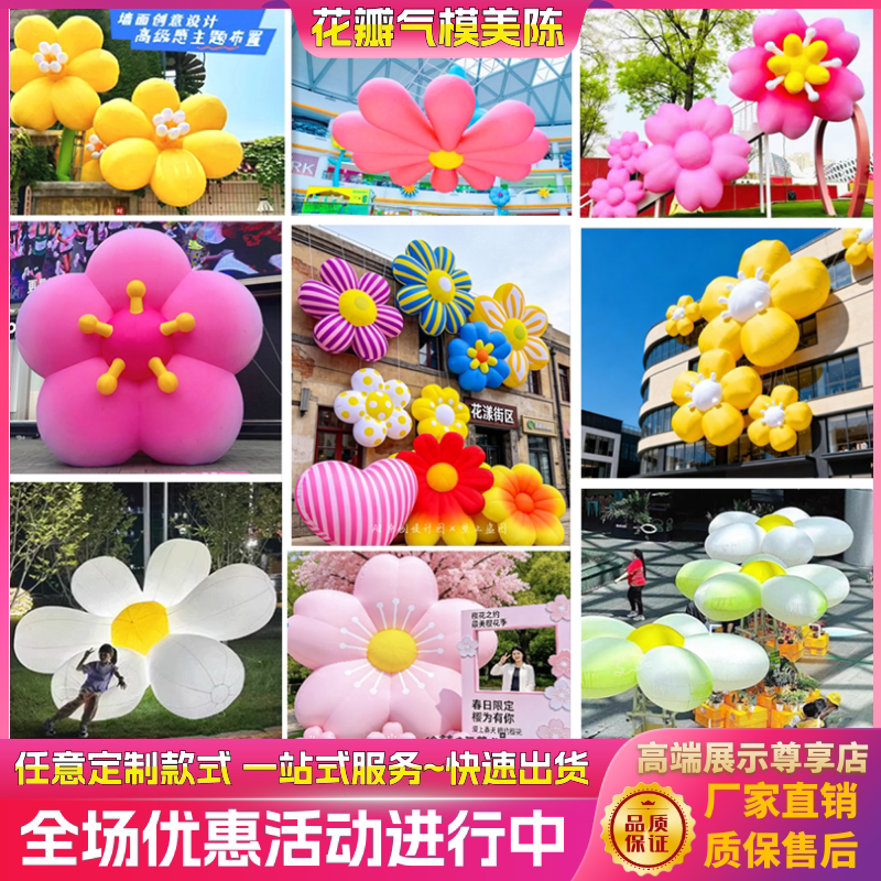 充气花朵发光花瓣樱花桃图片