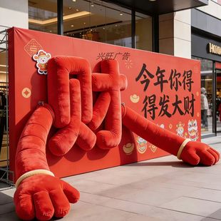马年春节定制充气抱抱福字气模创意毛绒吊挂商业美陈引流打卡装置