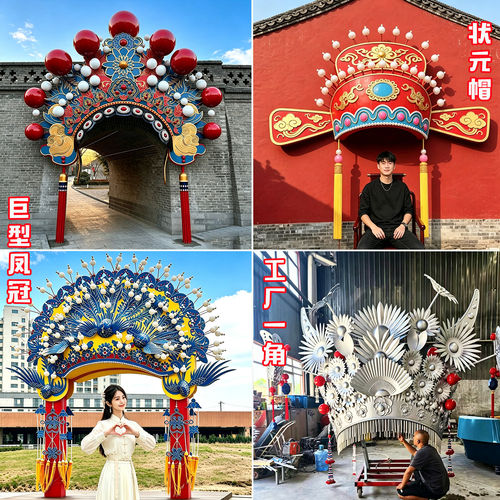 网红国潮巨型凤冠风景区