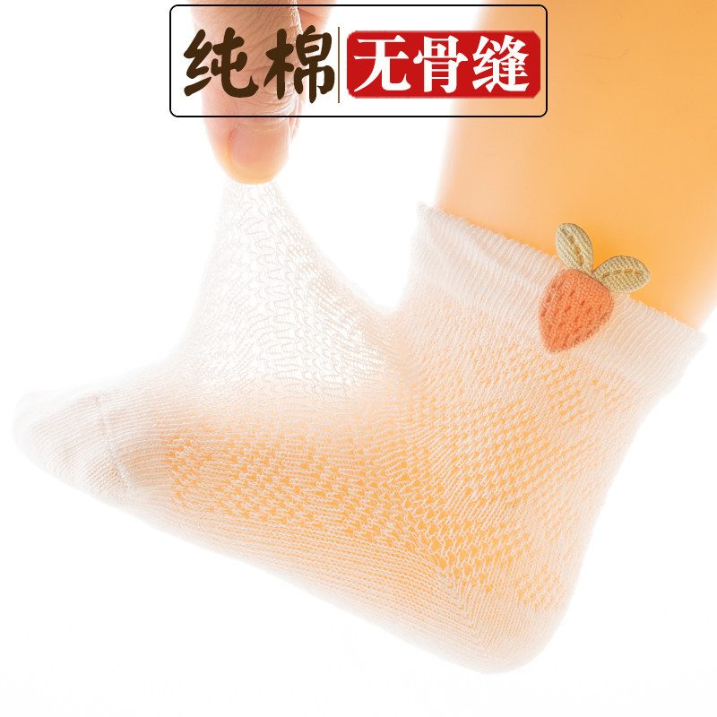 宝宝袜子夏季薄款纯棉网眼男女学生中大儿童短袜幼婴儿无骨松口袜