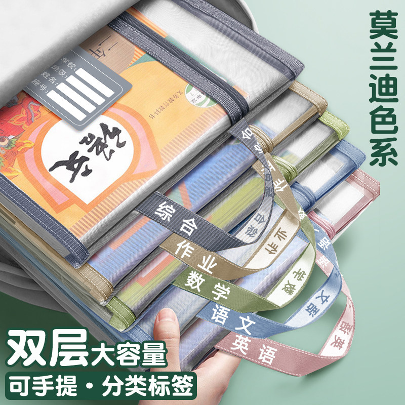 拉链网纱资料科目分类大容量双层