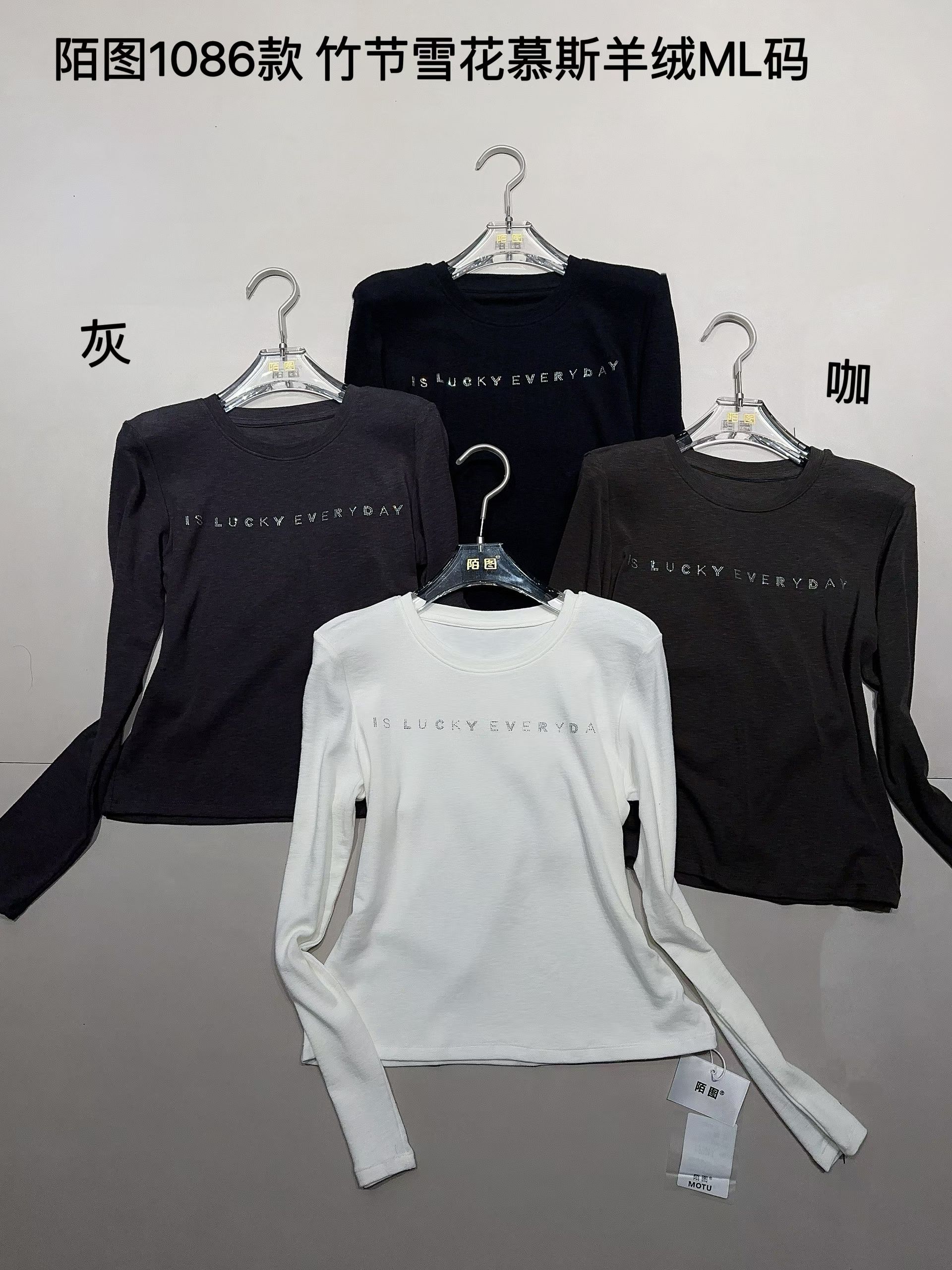 正品陌图1086长袖T恤女秋修身显瘦上衣打底衫圆领套头烫钻字母