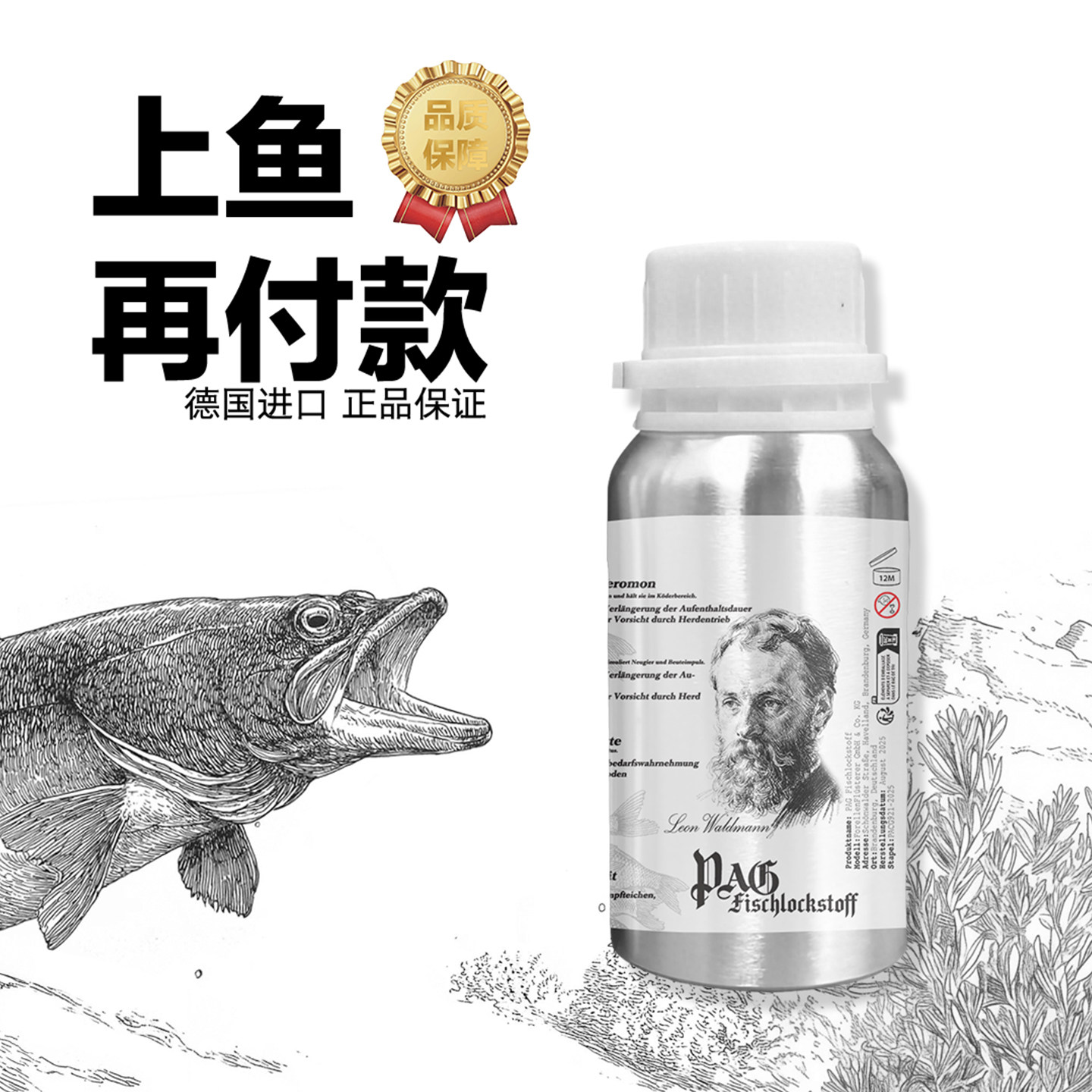 诱鱼 聚鱼 专用小药 不上鱼包退 诱导素信息因子千里香钓鱼添加剂,户外/登山/野营/旅行用品,鱼饵添加剂,淘宝优惠券,粉丝福利购,淘宝优惠卷